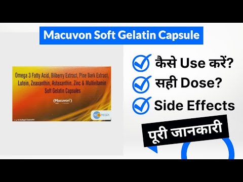 Macuvon Soft Gelatin Capsule Uses in Hindi | Side Effects | Dose