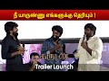 Semma fun ! Vijaysethupathi - Soori - sivakarthikeyan | Garudan Trailer Launch