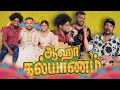 Karthik Surya Wedding கல்யாணம் Mini Vlog Sarjin KarthikSuryavlogs Trivandrum Wedding