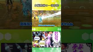 メガムクホーク、お前はもう詰んでいる【ポケモンチャンピオンズ】【ゆっくり実況】#shorts