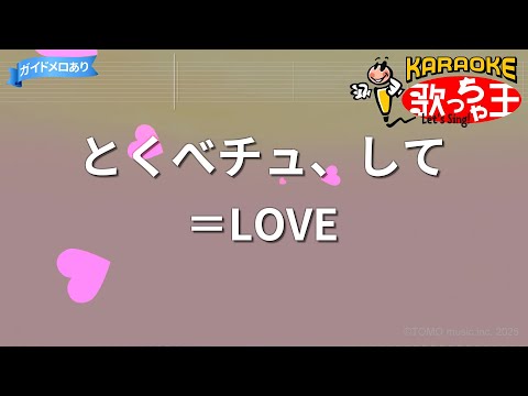 Lovedol: Lovely Idol Maid Made Chocolat