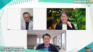 【悪代官と権力欲】福岡県議会など「ドロドロ地方政治」を現役埼玉県議が暴露します。皇室典範改正、本当の成果は次から総意じゃなくていいってこと。山口×長尾×諸井【ウィークエンドライブ】7/18土13時~