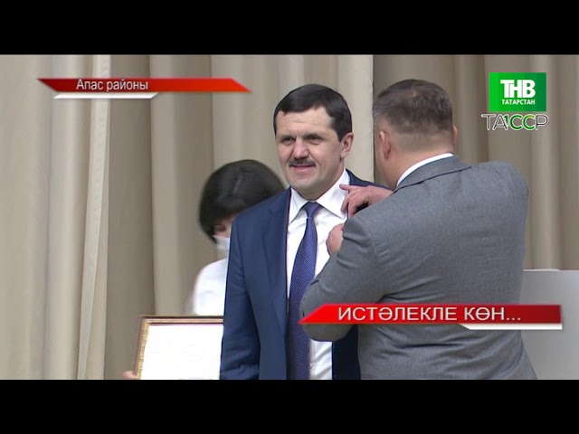 Новости "Апас хәбәрләре" 11.12.2020