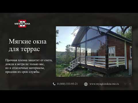 Смотреть видео