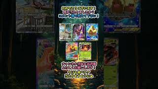 #2パック引いてやる事なくなった人へ　※連打禁止 #shorts #ポケポケ #ポケモンカード  #ルーレット #pokemoncards #ポケポケ開封チャレンジ