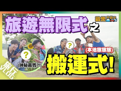 〖歡樂旅旅旅〗澳門旅遊無限式 -「搬運式旅遊」 旅旅旅史上最嘆酒店 丨澳門篇｜旅遊｜Vlog｜Ritz Carlton Macau、Staycation In Macau
