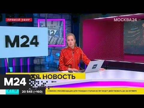 В Москве установили сроки домашнего и удаленного режима - Москва 24
