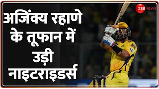 IPL 2023: Ajinkya Rahane के तूफान में उड़ी नाइटराइडर्स, CSK ने बनाया सीजन का सबसे बड़ा स्कोर | KKR