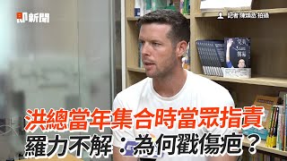 [討論] 所以是什麼讓洪中訓練方式改變了？