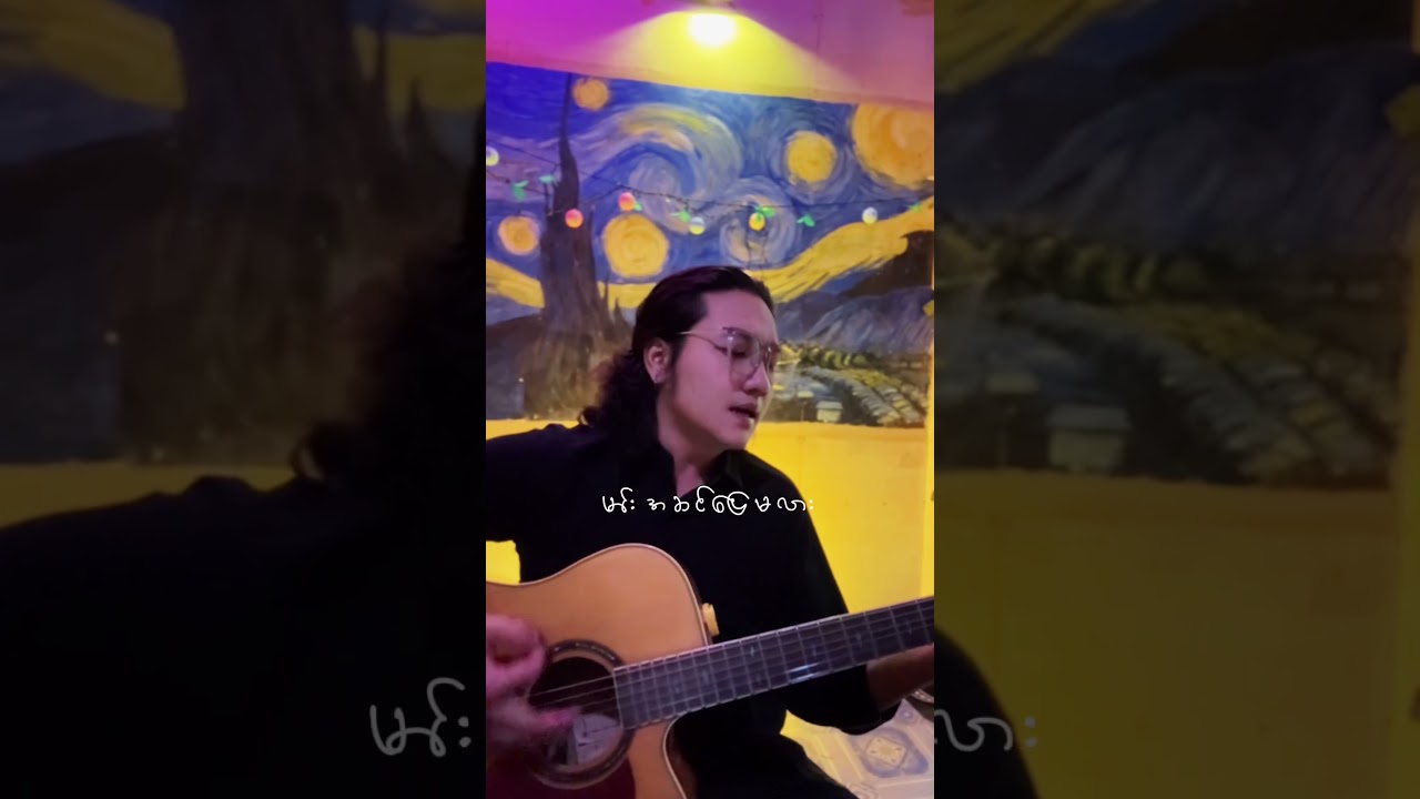 ငါချစ်ခဲ့ဖူးတာမမေ့ပါနဲ့ 💔