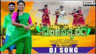 Download lagu #chilakapacha #cheerakatti #folkdjsongka Pacha Cheera Katti Dj song | Dj Naveenn | Janulyri Dj Songs mp3 Download lagu #chilakapacha #cheerakatti #folkdjsongka Pacha Cheera Katti Dj song | Dj Naveenn | Janulyri Dj Songs mp3