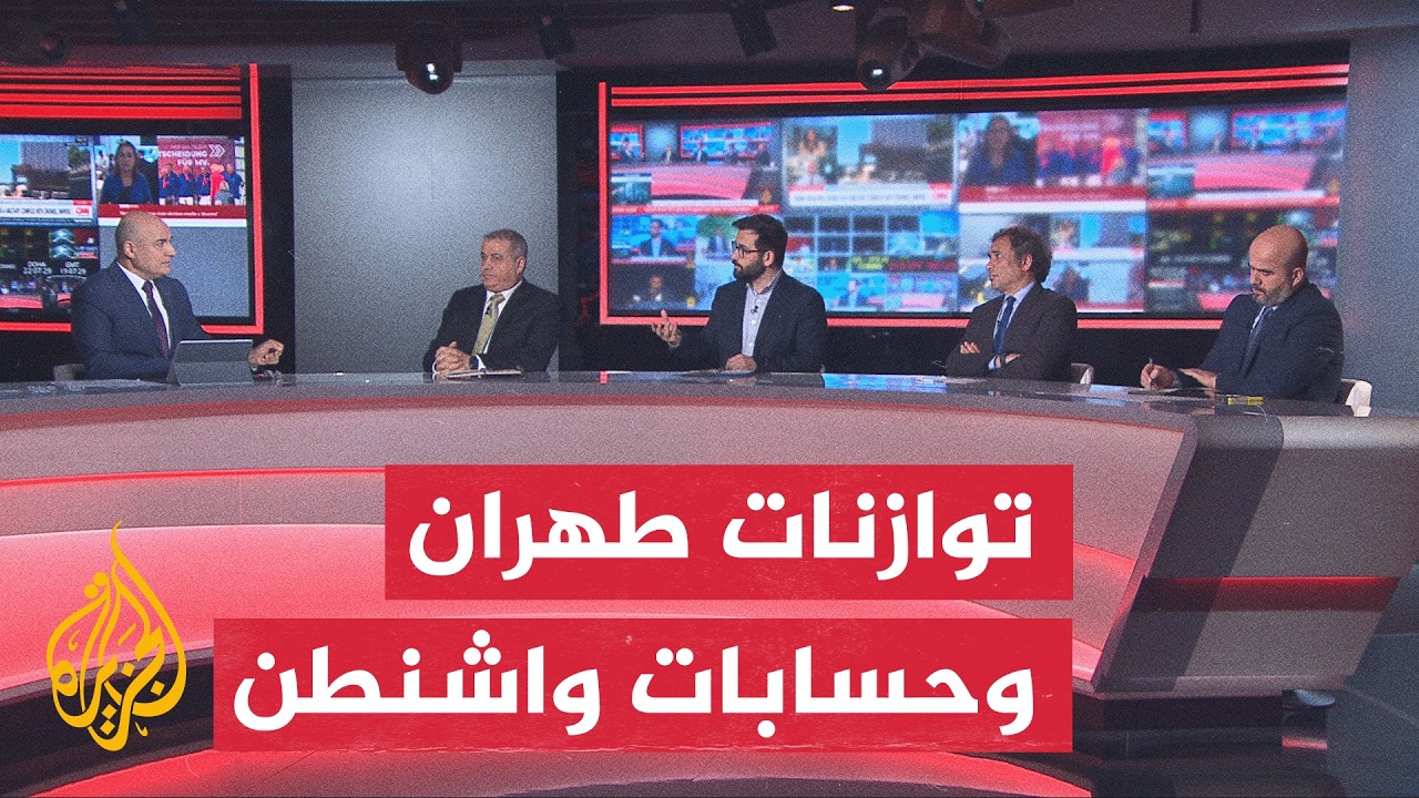 نقاش الساعة - بين دبلوماسية الإكراه والتصعيد العسكري.. أين تتجه المنطقة؟