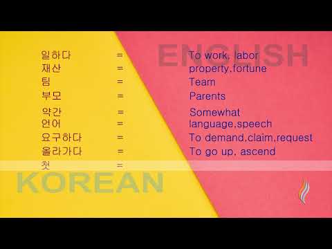 #korea ​​​​​​​ #Vocabulary [ 한국어 배우다 ] 550 - 660 단어