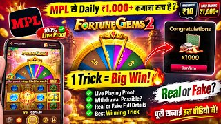 MPL Game Real or Fake 😱 Full Truth Revealed | MPL Withdrawal Proof | MPL App Review 2026