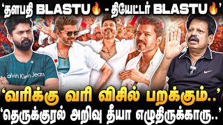 Download lagu Thalapathy Kacheri | 'AWO TOGETHER பையா..' சாதி பேதம் லேதய்யா..' 'அனல் பறக்குது பாட்டு ' | Anthanan mp3 Download lagu Thalapathy Kacheri | 'AWO TOGETHER பையா..' சாதி பேதம் லேதய்யா..' 'அனல் பறக்குது பாட்டு ' | Anthanan mp3