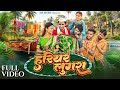 Hariyar Lugra हरियर लुगरा Sunil Soni Monika Varma Manish Star Aastha Sharma CG S