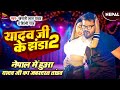 Dance Video Khesari Lal Yadav का जबरदस्त तांडव यादव जी क�