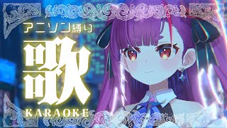 [Vtub] 焔魔るり 週四定期歌回