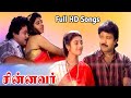 Chinnavar Movie Full Songs Prabhu Chandrasekhar Kasthuri Tamil Love Songs Ilayaraja Hits HD