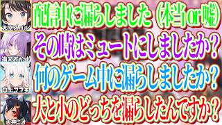 スバルが配信中に漏らした話が本当か見極めるための質問がとんでもないフブキ・ミオ・おかゆｗ【ホロライブ切り抜き/夏色まつり/大空スバル/白上フブキ/大神ミオ/猫又おかゆ】