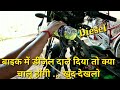 Putting Diesel In Petrol Bike