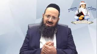 ההלכה היומית יום שלישי יב' כסלו תשפ"ג מפי הרה"ג דוד שמואלי שליט"א