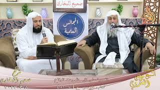 النور الساري ـ البخاري ( 87 ) ” التسمية على كل حال وعند الوقاع ” ح (141-142)