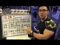 正宗輔大金剛狼健身教學第1集-深蹲淺談 how to squat