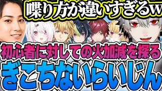 KZHCUPinLoLで初心者たちの大はしゃぎプレイやらいじんの失笑を見ながら爆笑が止まらない葛葉【KZHCUP/にじさんじ/League of Legends】