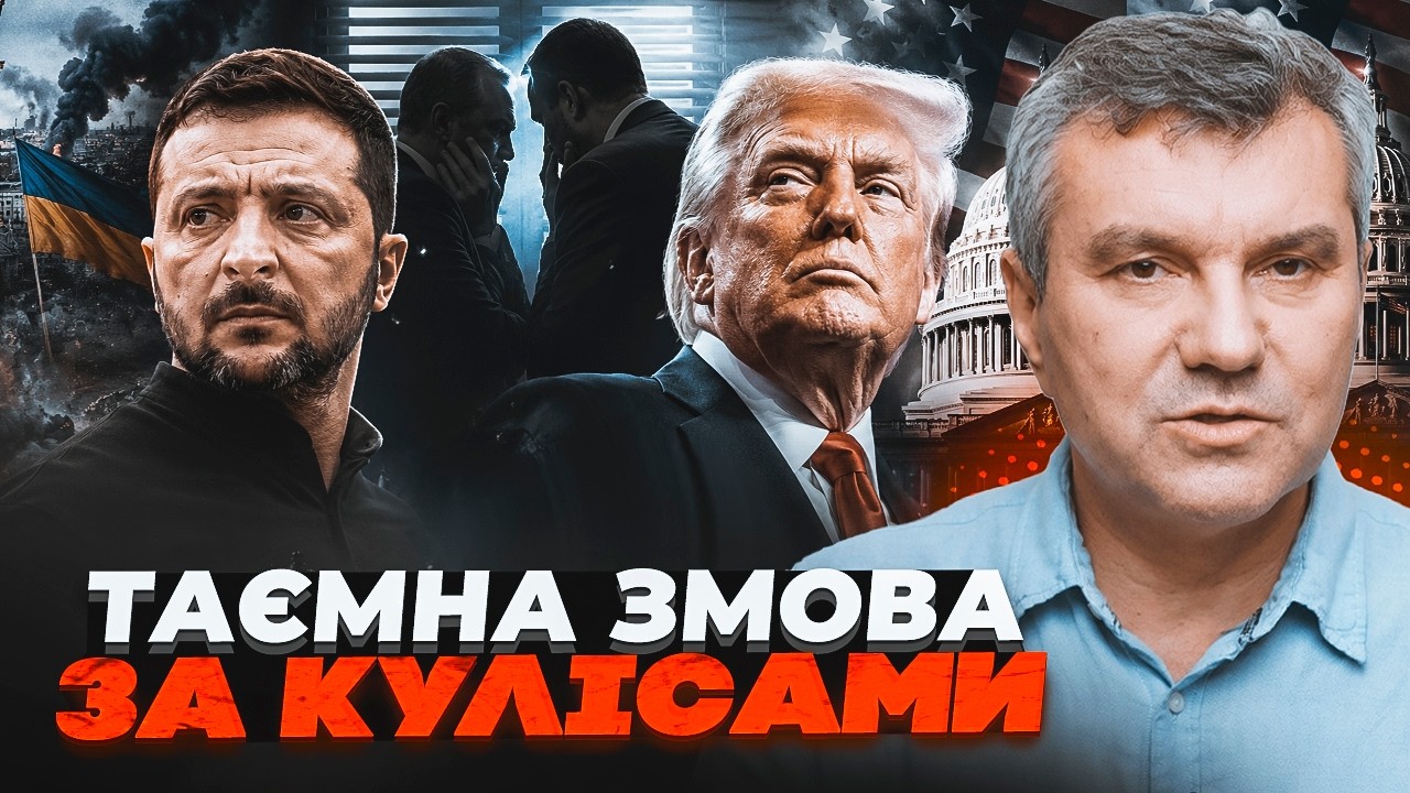 🔥ДИМОВ: Зеленському таємно висунули ЖОРСТКУ УМОВУ! Цей крок Трампа вирішит?