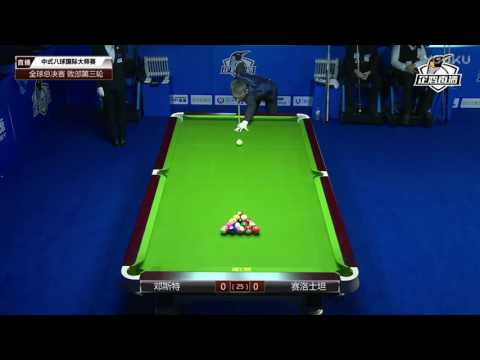 Liam Dunster VS Andrey Seroshtan - 2017 World Chinese 8 Ball Masters
