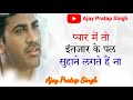 Sharwanand Love Dialogue Status Real Diljala Xtylish Aj 2M