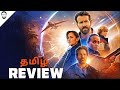 The Adam Project Tamil Review ( தமிழ் ) | Netflix | Playtamildub