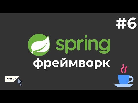 Уроки Java Spring Boot 1 Создание веб сайта на Java