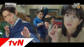 Download lagu Lawless Lawyer [하이라이트] 코믹! 액션! 멜로! 고객님이 원하는 건 다 해드리는 무법변호사♥ 180512 EP.1 mp3