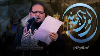  لو رايحين | محرم ١٤٤٧ هـ 