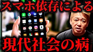 【堀江貴文】京アニ事件判決。スマホとネットによる現代の病。監視社会だけが私たちを守る手段なのかもしれません。
