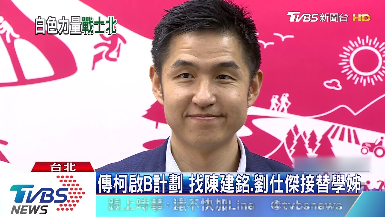 北投天母戰況亂！　憂學姊不選傳柯啟腹案