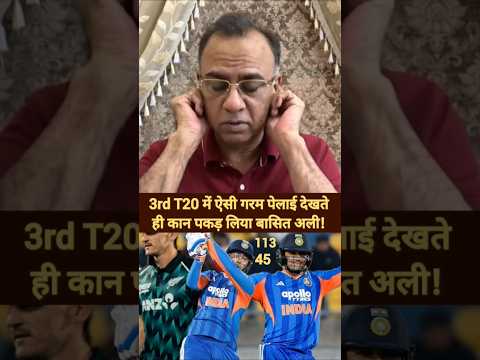 BASIT ALI STARTS PRAISING FEARLESS INDIA VICTORY ON NEWZEALAND TODAY #pakimediasonsuryvanshiabhishek