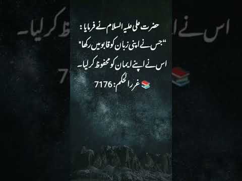 inspiring sayings of Hazrat Ali RA Hazrat Ali RA ki talimat #motivationalquotes #hazrataliquotes