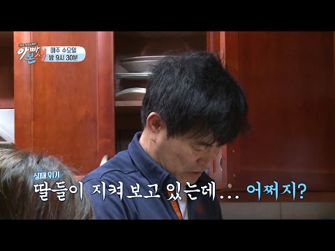 [선공개] 살못남 이한위! 달걀프라이하다가 300백만년 지나가겠네~ - 아빠본색 36회 | 채널A 아빠본색