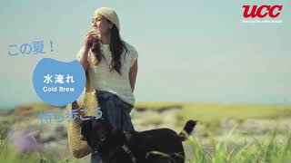 『この夏、水淹を持ち歩こう！ UCC』篇 6秒