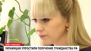Упрощение отказа от гражданства для украинцев
