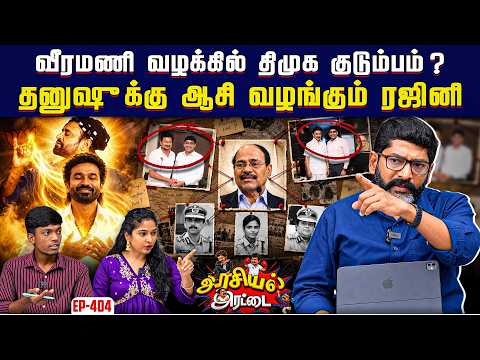 மெத் பூபாலனை தமிழக காவல்துறை கண்டுபிடிக்க தவறியது ஏன் ? | Savukku Shankar