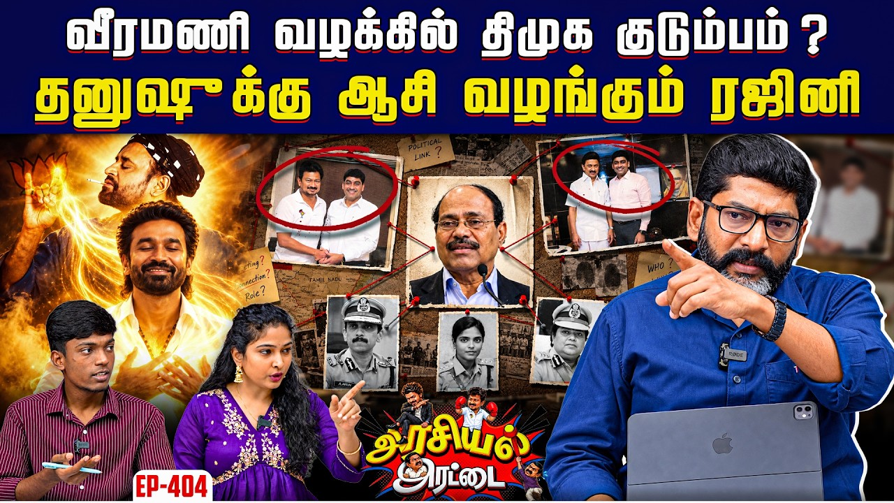 மெத் பூபாலனை தமிழக காவல்துறை கண்டுபிடிக்க தவறியது ?