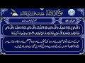 Khutba 065 Urdu