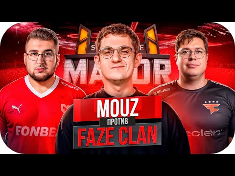 ЭВЕЛОН СМОТРИТ МАТЧ FAZE vs MOUZ ft. СИМПЛ, СИЗД / StarLadder Budapest Major 2025 / EVELONE ROFLS