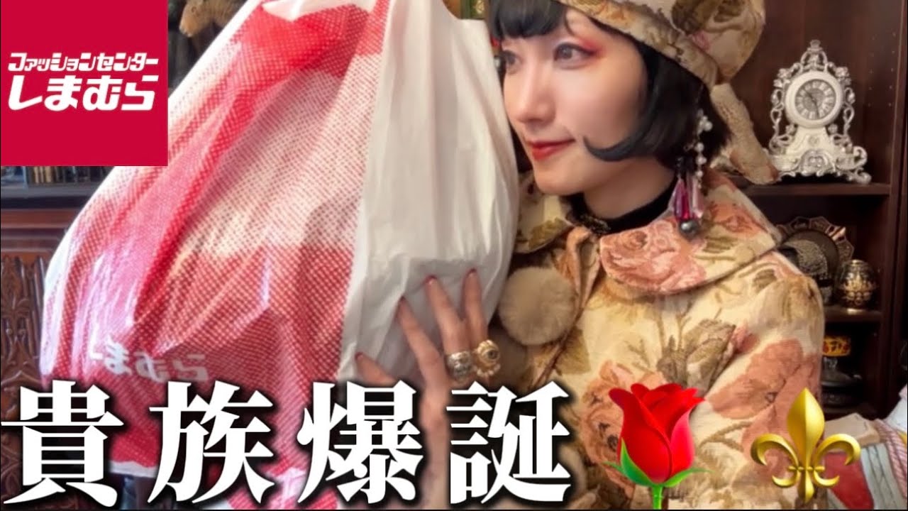 【しまむら購入品】もはや狩り🏹しまむらがお宝＆神アイテムパラダイスで優勝した🏆｜着物女子のリアル