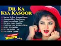 Dil Ka Kya Kasoor Movie All Songs Divya Bharti Prithvi