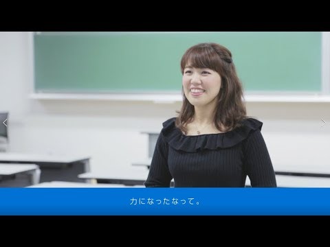 社会に出てわかった畿央大学の魅力って？幼稚園教諭・保育士編｜1分でわかる畿央大学#34